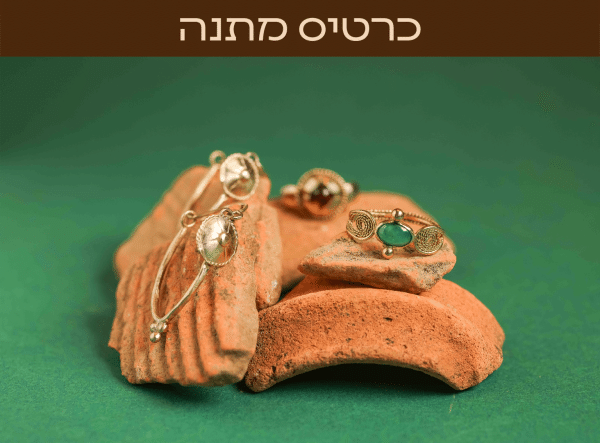 כרטיס מתנה